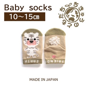 品質検査済【1P】日本製　靴下　ベビー【ホワイトタイガー】