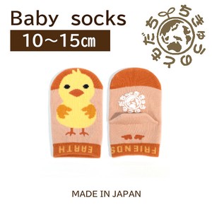品質検査済【1P】日本製　靴下　ベビー【ヒヨコ】