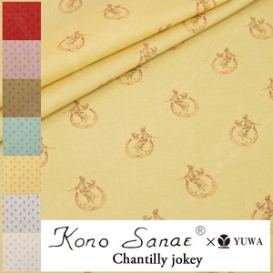 Cotton Fabric Yellow 7-colors