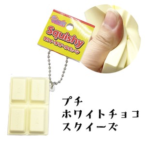 プチホワイト板チョコ BC付き スクイーズ squishy チョコレート 新商品!!