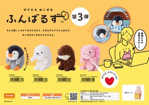 Animal/Fish Plushie/Doll 3rd Plushie