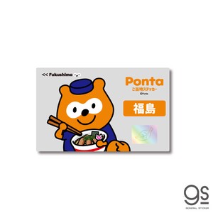 ポンタ ご当地ステッカー 福島 喜多方ラーメン ponta カード ポン活 ポイント かわいい PON-007