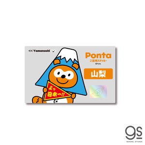 ポンタ ご当地ステッカー 山梨 富士山 ponta カード ポン活 ポイント かわいい PON-011