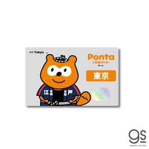 ポンタ ご当地ステッカー 東京 人力車 ponta カード ポン活 ポイント かわいい PON-017
