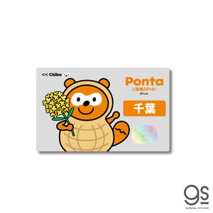 ポンタ ご当地ステッカー 千葉 菜の花 ponta カード ポン活 ポイント かわいい PON-022
