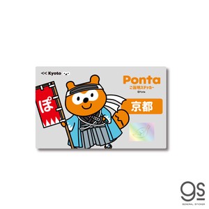 ポンタ ご当地ステッカー 京都 新選組 ponta カード ポン活 ポイント かわいい PON-025
