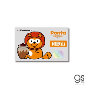 ポンタ ご当地ステッカー 和歌山 紀州の梅干し ponta カード ポン活 ポイント かわいい  PON-030