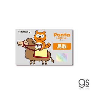 ポンタ ご当地ステッカー 鳥取 ラクダ ponta カード ポン活 ポイント かわいい PON-033
