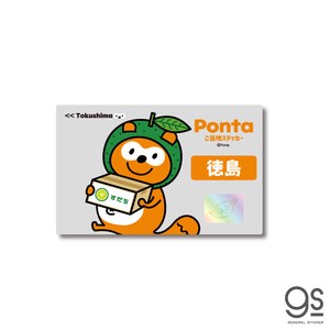 ポンタ ご当地ステッカー 徳島 すだち ponta カード ポン活 ポイント かわいい PON-038