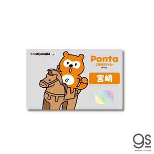 ポンタ ご当地ステッカー 宮崎 はにわ ponta カード ポン活 ポイント かわいい PON-041