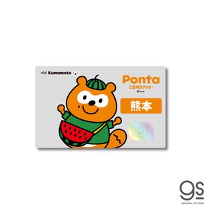 ポンタ ご当地ステッカー 熊本 スイカ ponta カード ポン活 ポイント かわいい PON-043