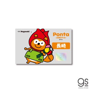 ポンタ ご当地ステッカー 長崎 チューリップ ponta カード ポン活 ポイント かわいい PON-045
