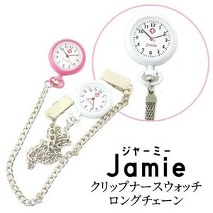 Jamieシリーズ ジャーミー ナースウォッチ ロングチェーン 時計 クリップ JANEオリジナル商品