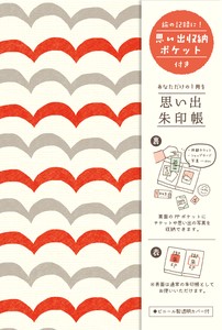 Furukawa Shiko Planner/Notebook/Drawing Paper Red Stamp Book Color Your Life Ruffle