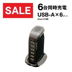 【アウトレット特別セール】DESK TOP AC USB×6　8A IAC6U80SIBK