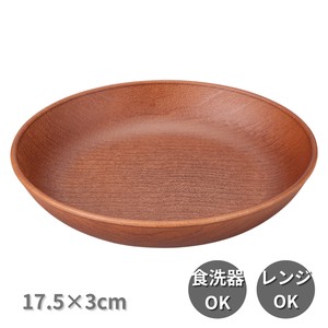 木目玉渕丸皿18cmランチプレート 樹脂製 日本製 ライトブラウン