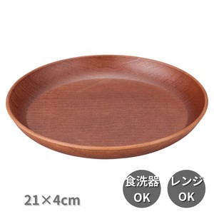 木目玉渕丸皿21cmランチプレート 樹脂製 日本製 ライトブラウン