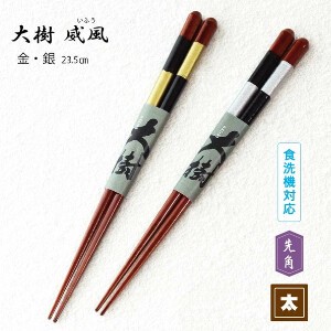 Chopsticks Gold Silver M Made in Japan