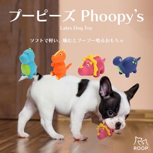 ループ　犬用おもちゃ　プーピーズ / Latex Dog Toy