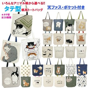 Tote Bag Mame-shiba