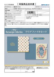 文件夹/笔记本 Kirby's Dream Land星之卡比 透明资料夹
