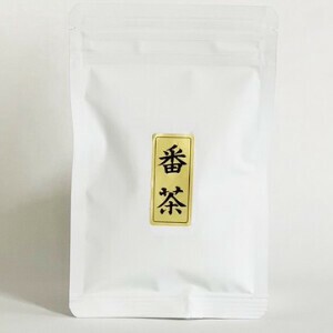 番茶トライアルパック(25g)　【番茶 緑茶 茶葉 銘茶 静岡 川根】