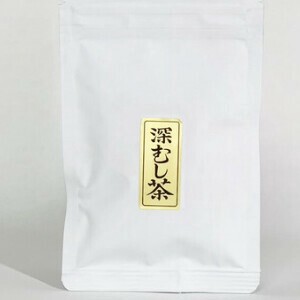 深蒸し茶トライアルパック(25g)　【煎茶 緑茶 深蒸し 茶葉 銘茶 静岡 川根】