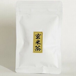 玄米茶50トライアルパック(25g)　【玄米茶 緑茶 茶葉 カフェインレス 銘茶 静岡 川根】
