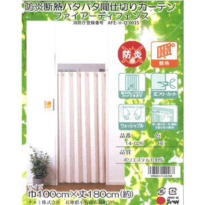 Japanese Noren Curtain 100 x 180cm Made in Japan