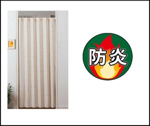 【定番商品】防炎　間仕切りのれん   防炎機能付き　 日本製　100×180cm