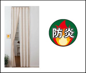【定番商品】防炎　間仕切りのれん 長丈 日本製　ﾍﾞｰｼﾞｭ 100×250