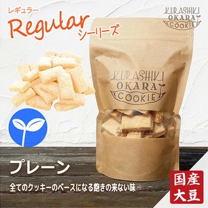 【倉敷おからクッキー】プレーン（日本製/ヘルシー/お豆腐屋さんの生おから使用）
