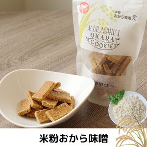 【倉敷おからクッキー】米粉おから味噌（日本製/ヘルシー/お豆腐屋さんの生おから使用）