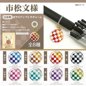 Phone Strap Umbrella