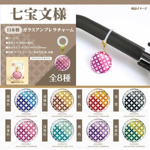 Phone Strap Cloisonne Umbrella