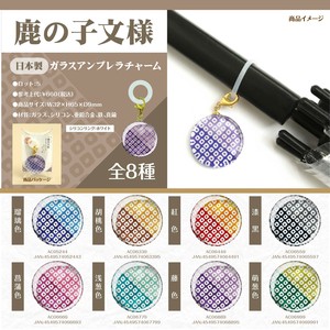Phone Strap Deer Dappled Pattern Umbrella