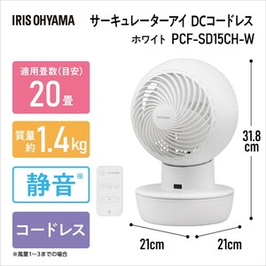 【節電　換気】【アイリスオーヤマ　　サーキュレーター　】サーキュレーターアイ DCコードレス