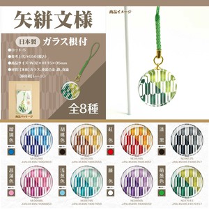 Phone Strap Arrow Pattern