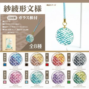 Phone Strap