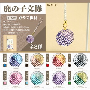 Phone Strap Deer Dappled Pattern
