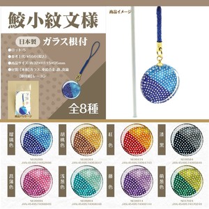 Phone Strap