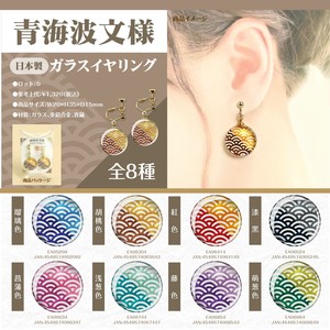 Pierced Earrings Glass Seigaiha