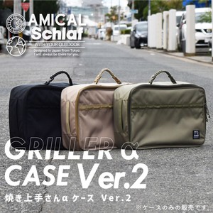 Pouch/Case Camp