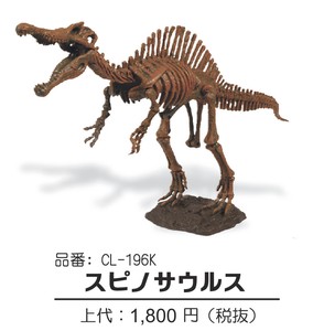 【恐竜】【夏休み】【組み立てキット】ジュラシックエッグ　恐竜組立キット　スピノサウルス　CL-196K