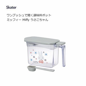 Seasoning Container Miffy Skater