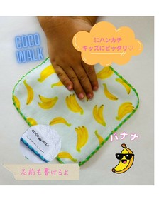 【定番商品】ミニハンカチ（くだもの）日本製