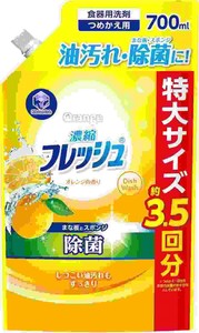 キッチンクラブ濃縮フレッシュ除菌オレンジ　詰替用700ML 【 食器用洗剤 】