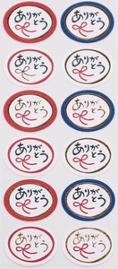 インディゴ ラッピングシール ギフトシール 和柄 PS755