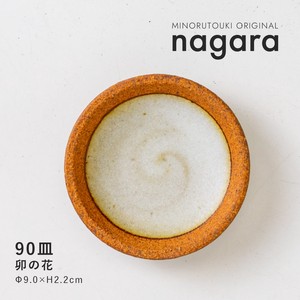 【nagara(ナガラ)】 90皿 卯の花 [日本製 美濃焼 陶器 食器] オリジナル