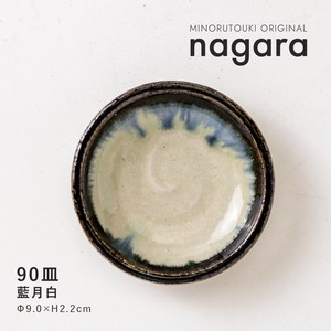 【nagara(ナガラ)】 90皿 藍月白 [日本製 美濃焼 陶器 食器] オリジナル